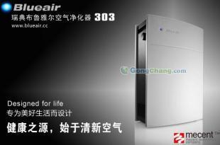 用心净化每一口呼吸｜布鲁雅尔Blueair 303空气净化器代理促销中