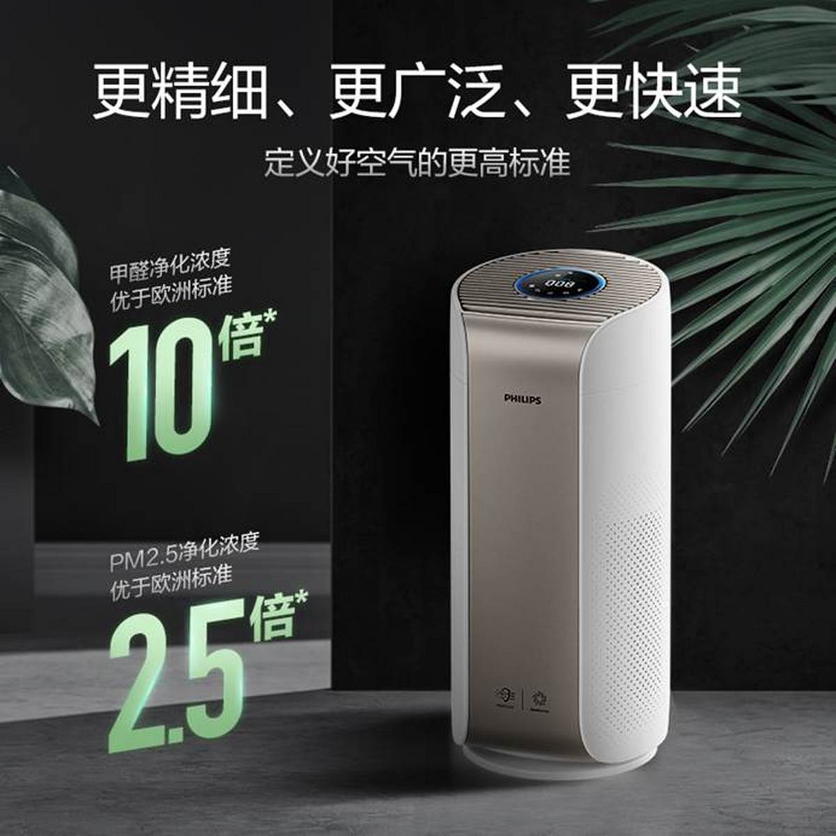 定义好空气新标准 飞利浦3000i与4000i系列空气净化器新品重磅上市